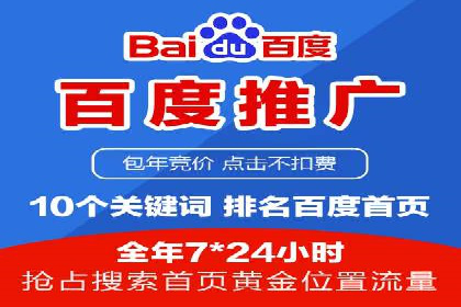 竞价推广开户实战案例解析